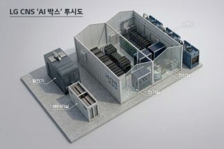 LG CNS, 6개월 만에 짓는 모듈형 AI 데이터센터 출시