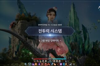 엔씨 ‘아이온2’, 전투력 시스템 도입