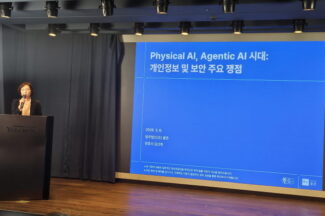로봇이 찍고 AI 에이전트가 결제…개인정보·보안 기준 다시 짜야