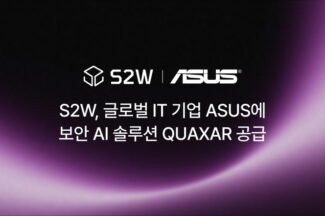 S2W, 대만 에이수스에 보안 AI 솔루션 공급