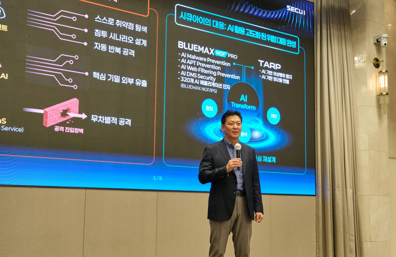 시큐아이, AI·서비스·플랫폼 중심 전략 강화…‘풀스택 보안’ 확장