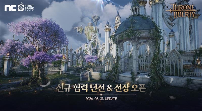 엔씨 ‘TL’, 신규 전장 ‘엘프의 공중정원’ 업데이트