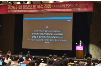 토스 CISO가 경영진에게 보안을 말하는 방법