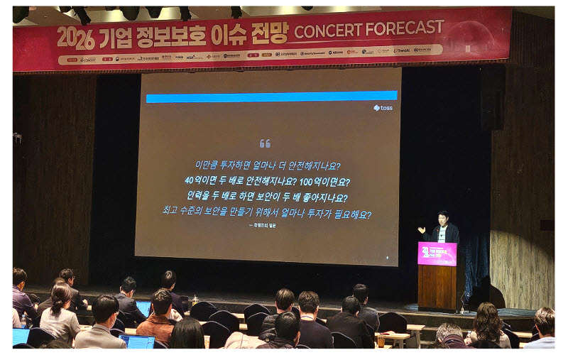 토스 CISO가 경영진에게 보안을 말하는 방법