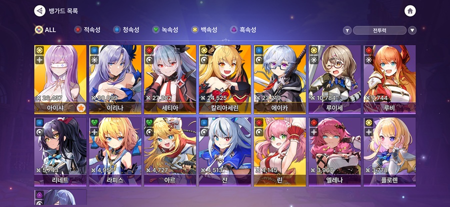 SSR 뱅가드 예시