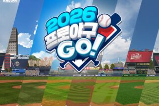 해긴, KBO 기반 ‘2026 프로야구 고’ 사전예약 시작
