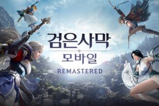 검은사막 모바일, 리마스터 1차 업데이트…바뀐 점은?