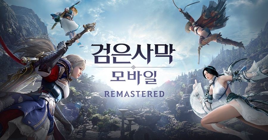 검은사막 모바일, 리마스터 1차 업데이트…바뀐 점은?