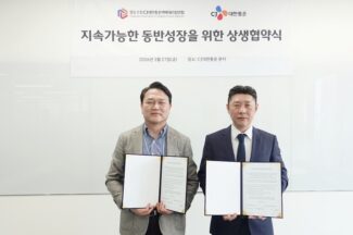CJ대한통운-대리점연합회, ‘지속가능한 동반성장을 위한 상생협약’ 체결