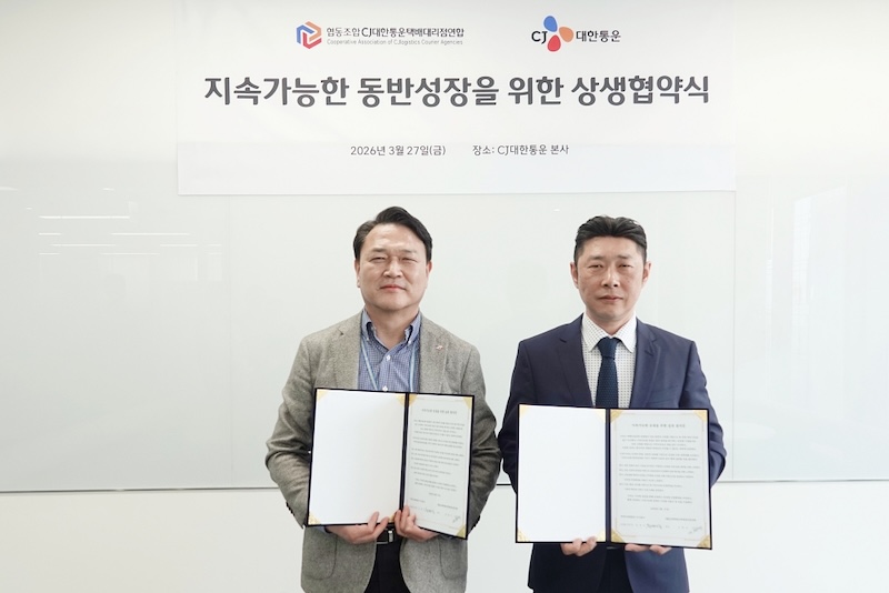 CJ대한통운은 3월 27일 서울 종로구 본사에서 대리점연합회와 ‘지속가능한 동반성장을 위한 상생협약’을 체결했다. (출처=CJ대한통운)