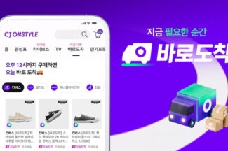 CJ온스타일 빠른 배송 서비스 ‘오늘도착’, 연초 물동량 252%↑