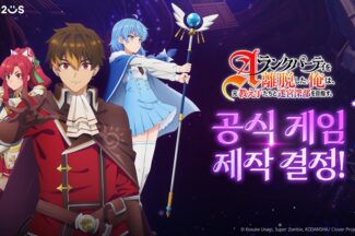  ‘A 랭크 파티’…컴투스, 인기 애니 IP 게임 만든다