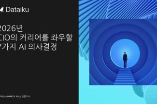데이터이쿠 “전 세계 CIO, 올해 AI 가치 증명 압박 커”