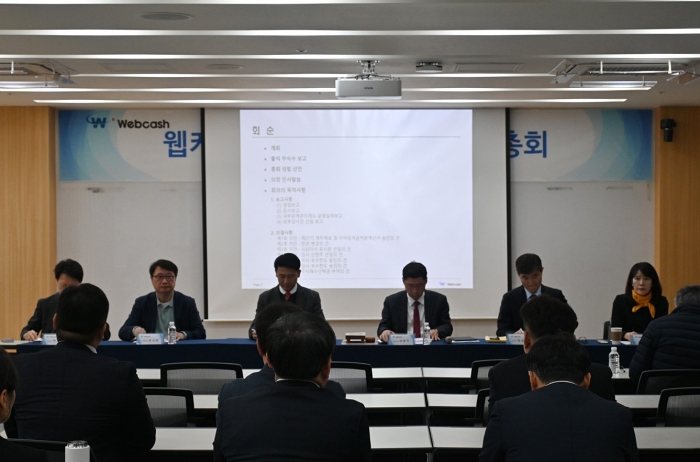 웹케시, 사업목적에 AI·가상자산·커머스 등 추가