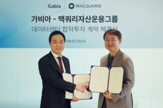 가비아-맥쿼리자산운용, 100MW 데이터센터 투자 협약