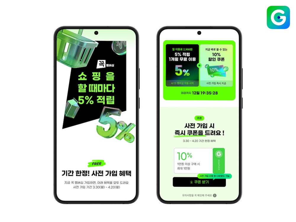 멤버십+물류로 경쟁력 강화 나선 지마켓 - 뉴스 썸네일 이미지