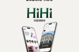 현대백화점, 프리미엄 큐레이션 전문몰  ‘더현대 하이(Hi)’ 내달 6일 출시