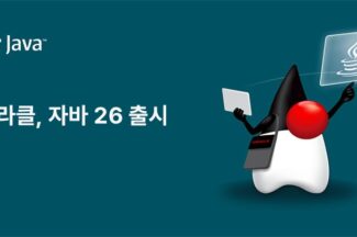 오라클, 자바26 출시