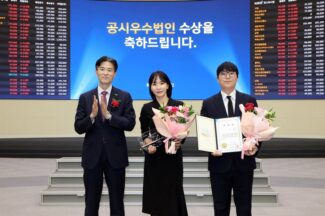 카카오게임즈, ‘2025 코스닥 공시우수법인’ 선정