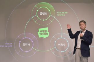 “웹툰을 작가가 돈 버는 것이 핵심” 네이버 웹툰의 전략