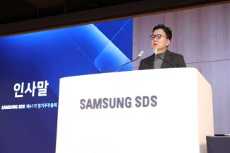 삼성SDS, 제41기 정기 주주총회 개최