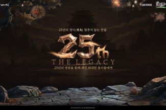 위메이드 ‘미르의 전설2’, 25주년 기념 대규모 이벤트 전개