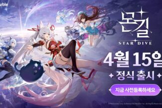 넷마블 신작 ‘몬길 스타다이브’, 4월 15일 출격