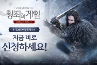 넷마블 ‘왕좌의 게임 킹스로드’, 비공개 테스트 참가자 모집