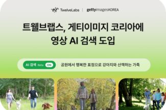 트웰브랩스, 게티이미지코리아에 영상 AI 검색 도입