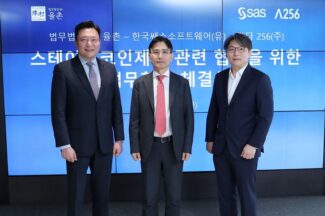 율촌·SAS·람다256, 디지털자산 규제 대응 위한 3자 MOU 체결