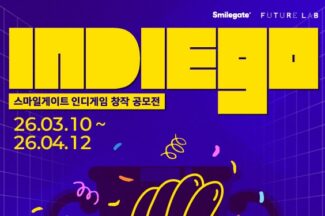스마일게이트 퓨처랩, ‘인디고’ 개최…총상금 1000만원