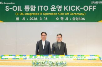 S-OIL, 삼성SDS와 통합 ITO 사업 착수