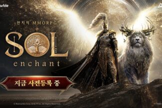 넷마블, 신작 MMORPG ‘솔 인챈트’ 사전등록 시작