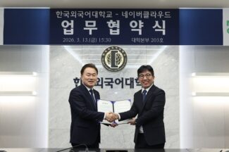 네이버클라우드-한국외대, AI 기반 스마트캠퍼스・인재양성 협력