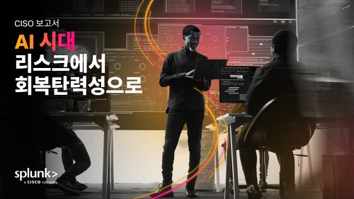 AI 시대 리스크에서 회복탄력성으로