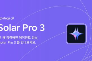 업스테이지, 에이전트 AI 특화 ‘솔라 프로 3’ 공개