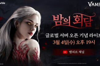넷마블 ‘뱀피르’, 글로벌 서버 오픈 기념 방송 진행