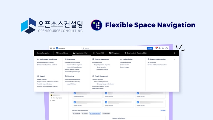오픈소스컨설팅, 폐쇄망 작동 아틀라시안 마켓플레이스 앱 출시