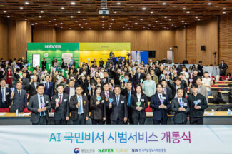 네이버·카카오, AI 국민비서 서비스 출시