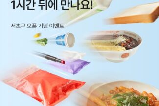 퀵커머스 강화하는 컬리…컬리나우 서초점 오픈