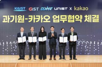 ‘비수도권 중심 AI 창업팀 100개 발굴’…카카오-4대 과학기술원, ‘카카오 AI 돛’ 설립