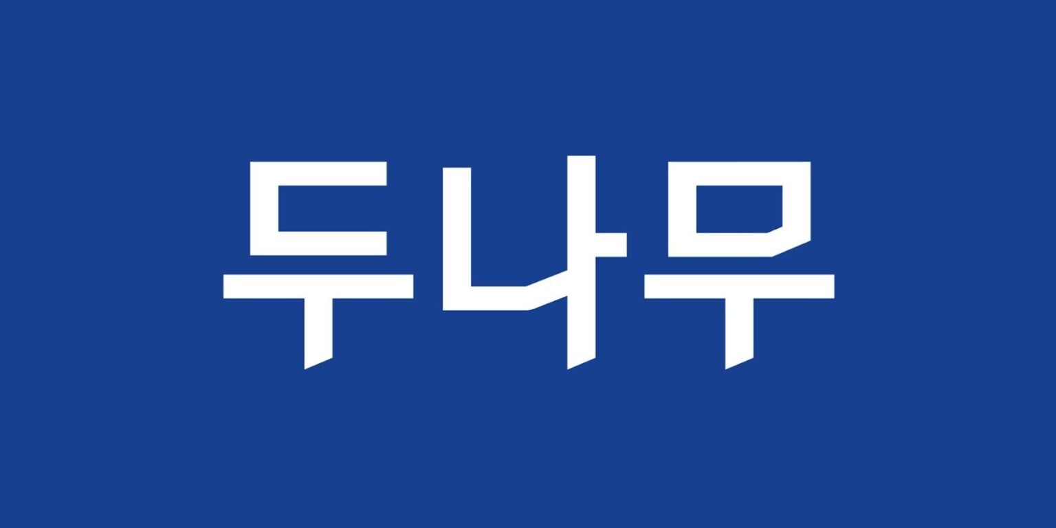 800만원짜리 입찰에 두나무가 뛰어든 이유