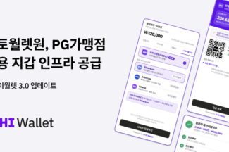 헥토월렛원, 오하이월렛으로 스테이블코인 결제 지원
