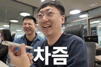 김선태, 자동차 플랫폼 ‘차즘’ 신입사원 변신