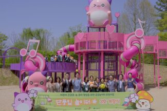 넥슨, 어린이대공원에 ‘단풍잎 놀이터’ 3호 개장