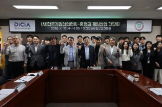 게임산업협, 충청권 게임 기관 만나 상생 발전 논의