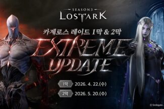 ‘에기르·아브 부활’…로스트아크, 1·2막 익스트림 레이드 추가