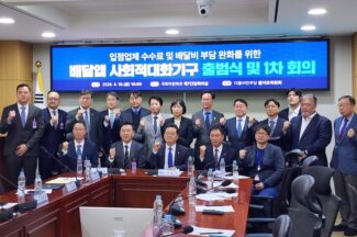 한 단계 강도 높은 배달앱 사회적 대화 기구가 온다