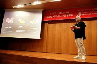 11번가, 오는 6월 징둥월드와이드 내 역직구 스토어 출시