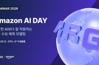 통합 물류 플랫폼 ‘아르고’, ‘2026 아마존 AI 데이’ 참가